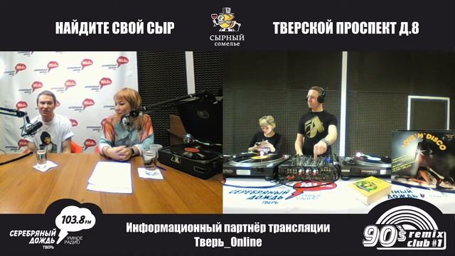 24 апреля в программе "Гость Дождя" проект "ДИСК ЖОКЕЙ" смотреть онлайн