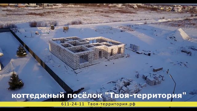 Посёлок "Твоя-Территория" полёт 05 февраля 2023 года смотреть онлайн