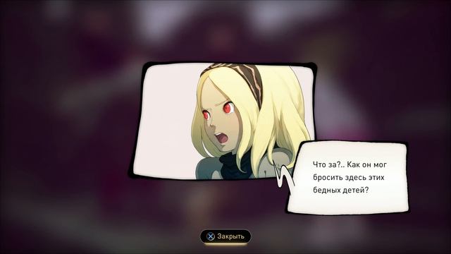 Прохождение Gravity Rush 2 #16 - Ароматная посылочка смотреть онлайн