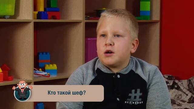 Микрофон-детям. Шеф смотреть онлайн