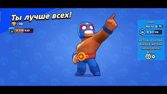 Апнул примо на 20 ранг в соло шд! ПУТЬ ШД! brawl stars! смотреть онлайн