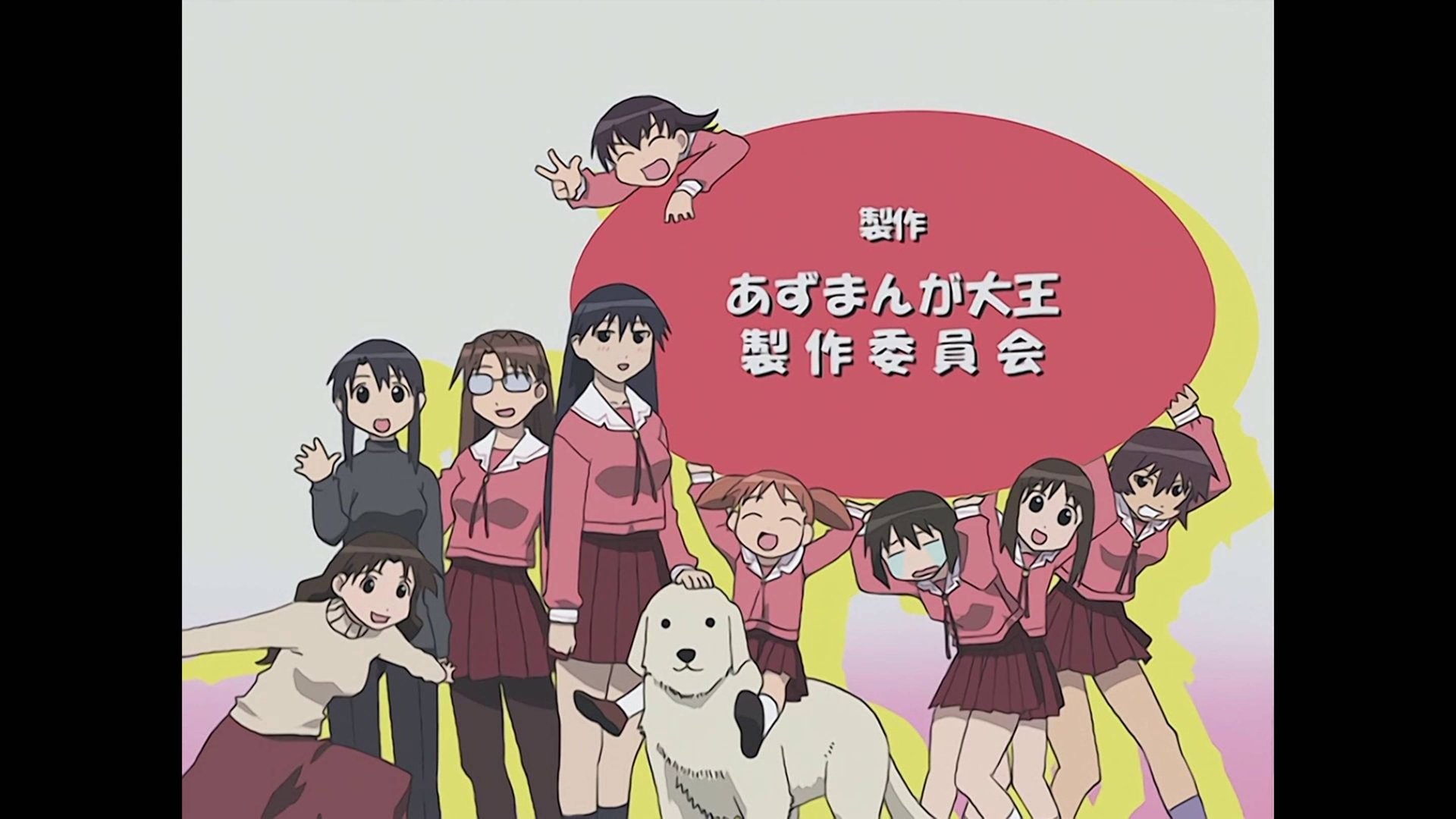 "Адзуманга дайо". Опенинг (Azumanga daioh. Op) смотреть онлайн
