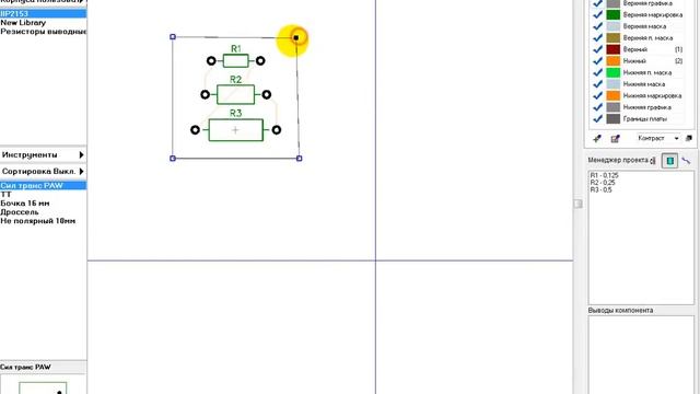 Создание своей библиотеки DipTrace 2.4