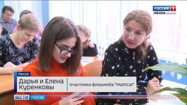 MathCat 2018 в Пензе ГТРК Пенза смотреть онлайн