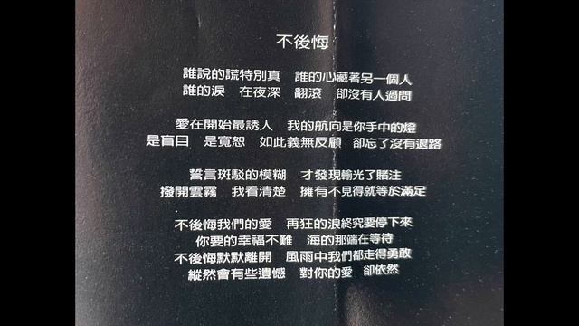 林曉培 - 不後悔 смотреть онлайн