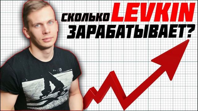 НАСТРОЙКИ ЛЕВКИНА 2021 😲ЧУВСТВИТЕЛЬНОСТЬ ЛЕВКИНА 2021 😳 РАСКЛАДКА ЛЕВКИНА 😲 смотреть онлайн
