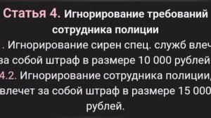 Разбор КоАП РФ (Matreshka RP / Матрёшка РП) #дпс #матрешкарп