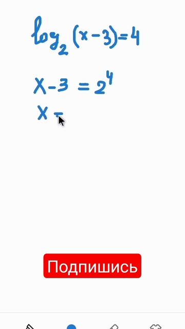Логарифмическое уравнение смотреть онлайн