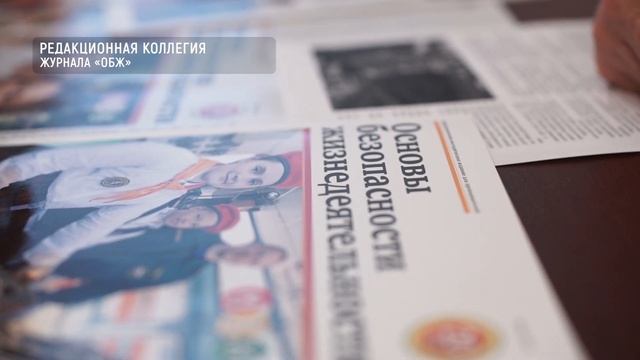 20 ЛЕТ ЖУРНАЛУ "ОБЖ" смотреть онлайн