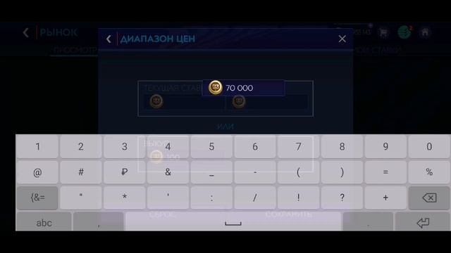 ЛУЧШИЕ ФИЛЬТРЫ НА ДАННЫЙ МОМЕНТ в FIFA MOBILE 21! - КАК ЗАРАБОТАТЬ МОНЕТЫ в FIFA MOBILE 21??? смотреть онлайн