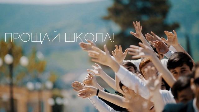 Зона Высокого Напряжения - Школьная прощальная смотреть онлайн