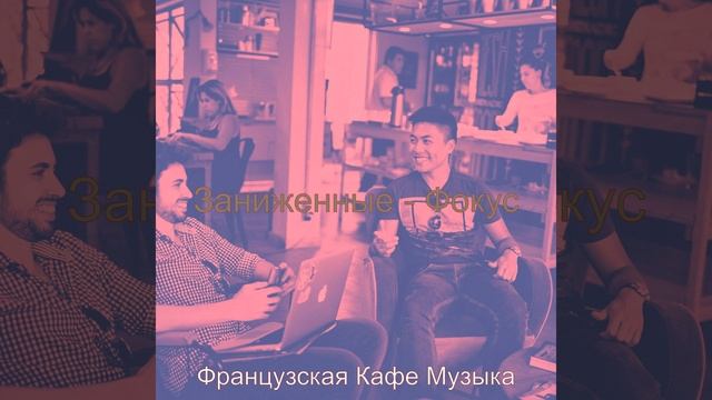 Звуки (Кофе) смотреть онлайн