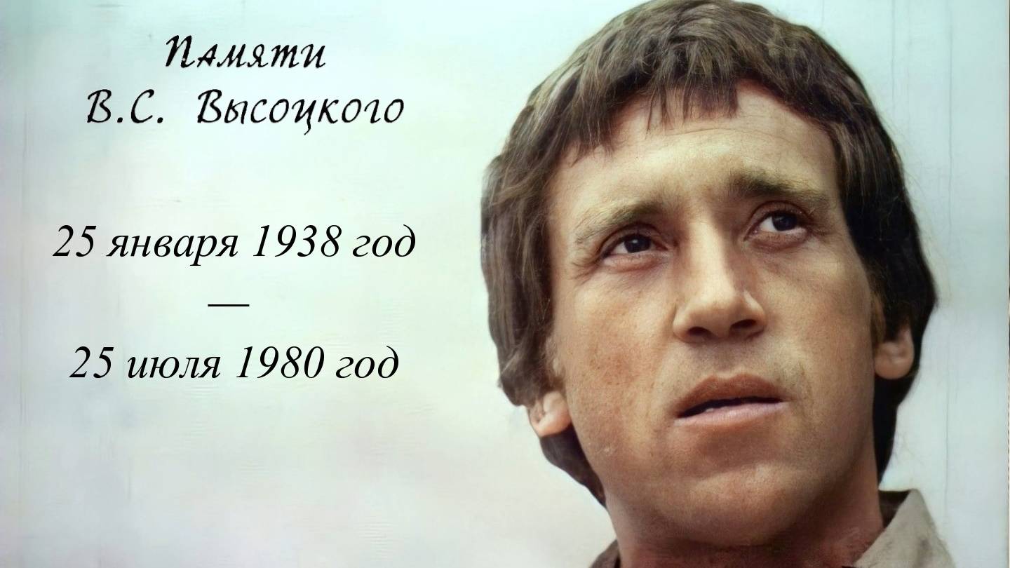 Владимир Высоцкий - Нет меня, я покинул Россию ... смотреть онлайн