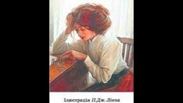 Буктрейлер за новелою "Останній листок" О.Генрі смотреть онлайн