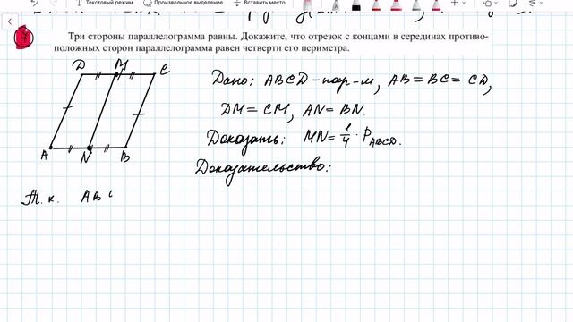 Задание 24 Раздел 3 Номер 7 ДЗ смотреть онлайн