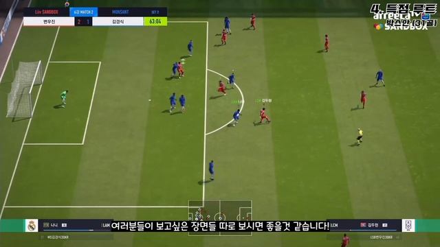 [피파4][대회 분석] 프로게이머들의 선택!! EACC보기 귀찮으신 분들 한번에 요약해놨습니다!! #eacc #신보석 #원창연 смотреть онлайн