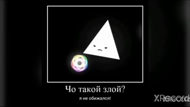 Демотиватор по Geometry dash #6 смотреть онлайн
