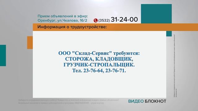 Видеоблокнот 31.03.23 смотреть онлайн