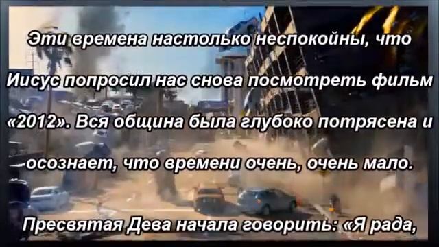 Фильм «2012» очень точный смотреть онлайн