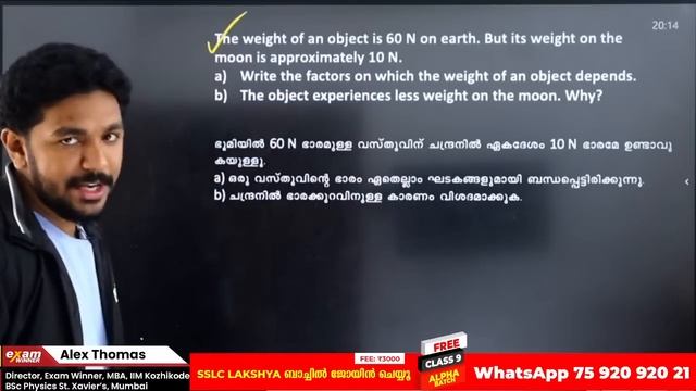 CLASS 9 PUBLIC EXAM | PHYSICS | GRAVITATION | WORK ENERGY AND POWER | CHAPTER REVISION | EXAMWINNER смотреть онлайн