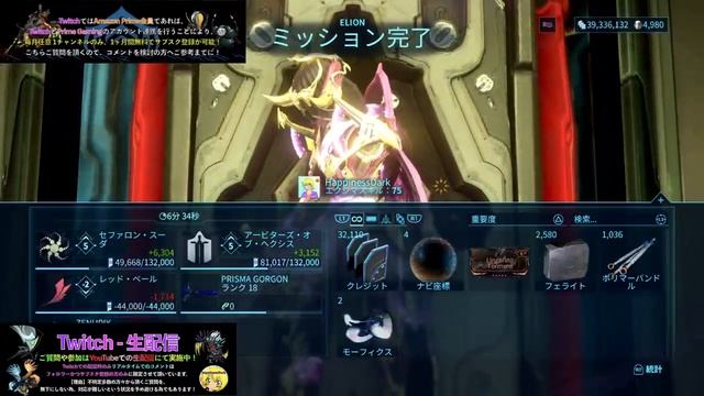 Warframe | PRISMA GORGON育成！クリ率90％+HM+感染で遊んでみる【はぴねす】 смотреть онлайн