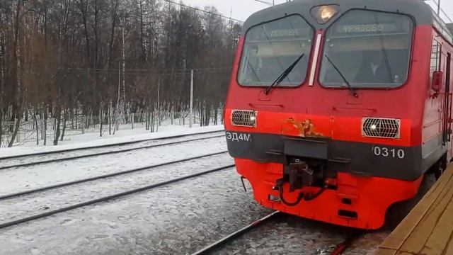 Электропоезд ЭД4М-0310 смотреть онлайн