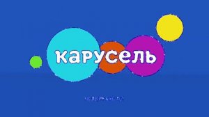 Карусель в эффектах 45