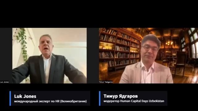 Анонс выступления Люка Джонса на Human Capital Days Uzbekistan Как найти работу за рубежом? смотреть онлайн