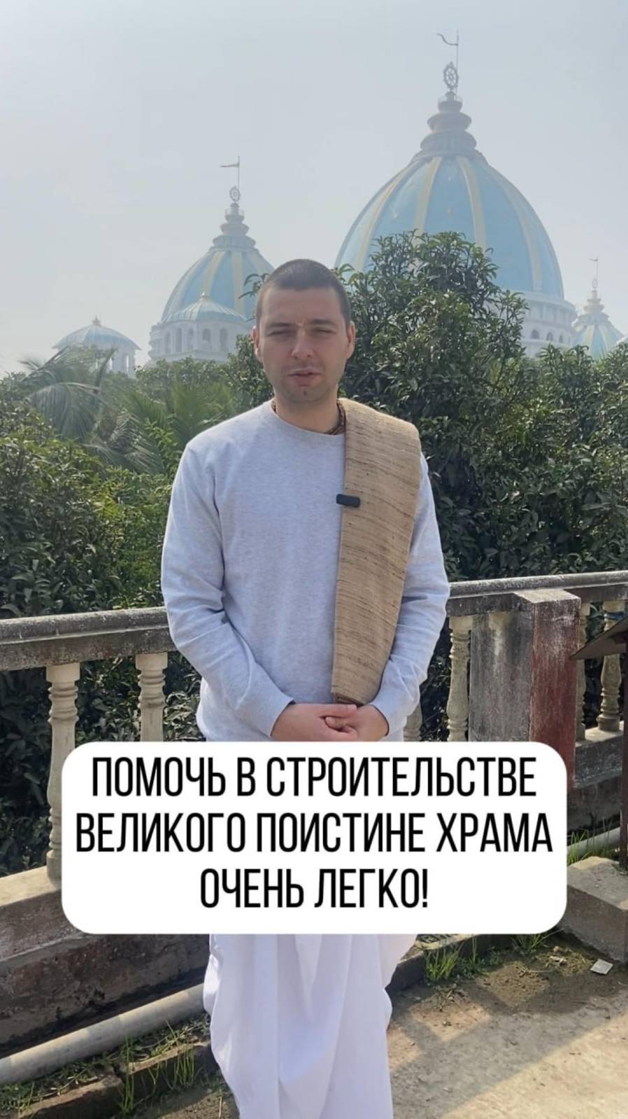 Как исполнить желание Шрилы Прабхупады? Девакинандана прабху о Храме Ведического Планетария. смотреть онлайн