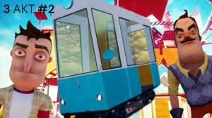 ПРИВЕТ СОСЕД АКТ 3 #2