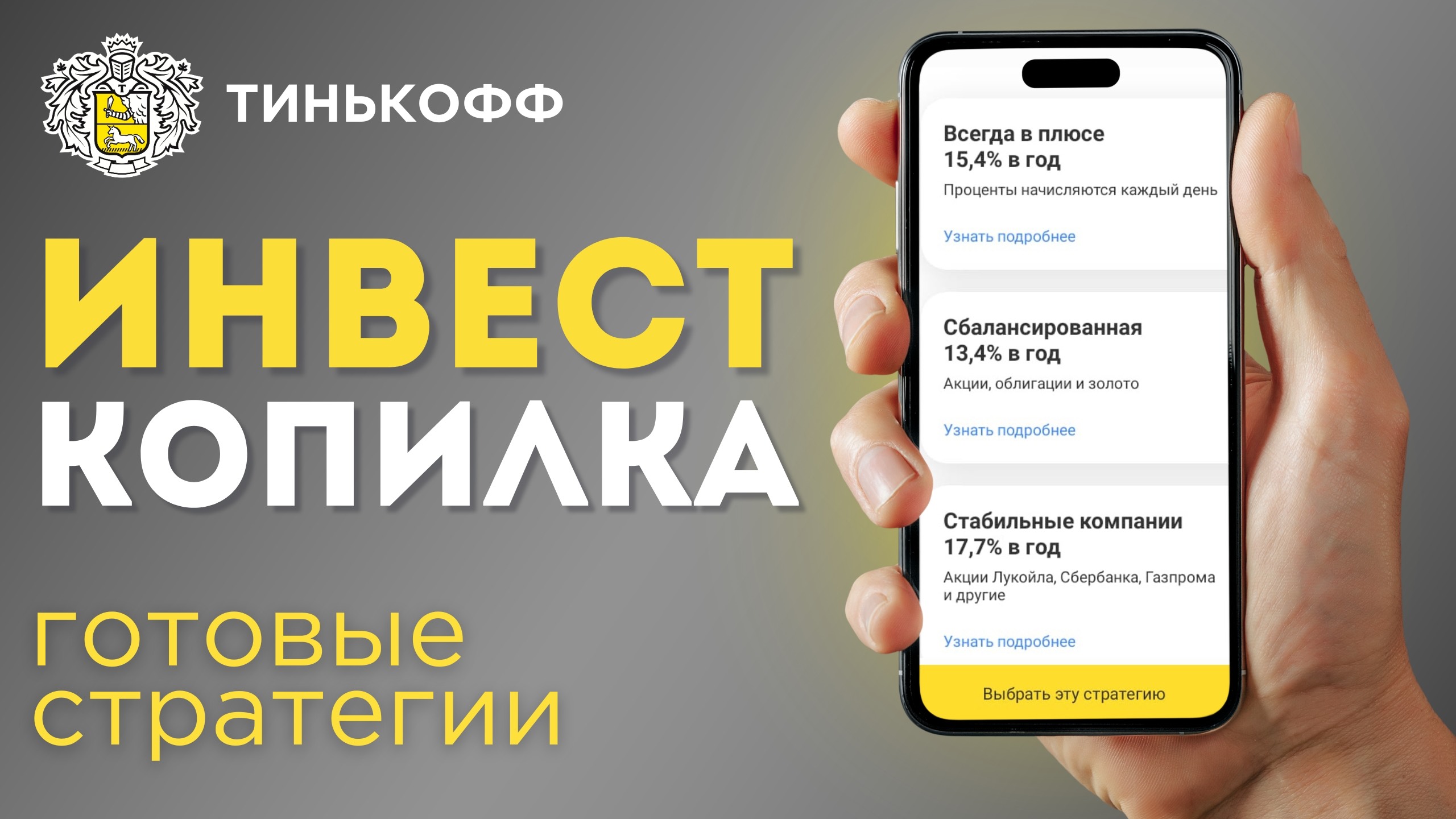 Обзор ИнвестКопилки Тинькофф | ЛУЧШИЙ СПОСОБ КОПИТЬ смотреть онлайн