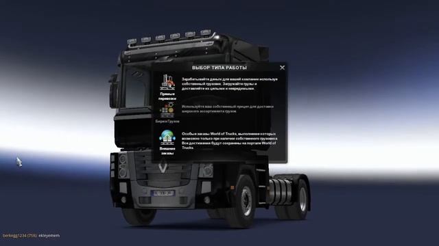 Стрим по Euro Truck Simulator 2 /Присоединяемся.Покатушки #1 смотреть онлайн