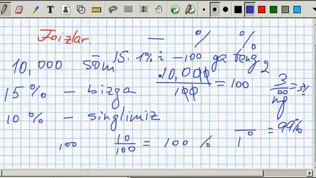 Foizlar. Matematika 5-sinf. 46-dars смотреть онлайн