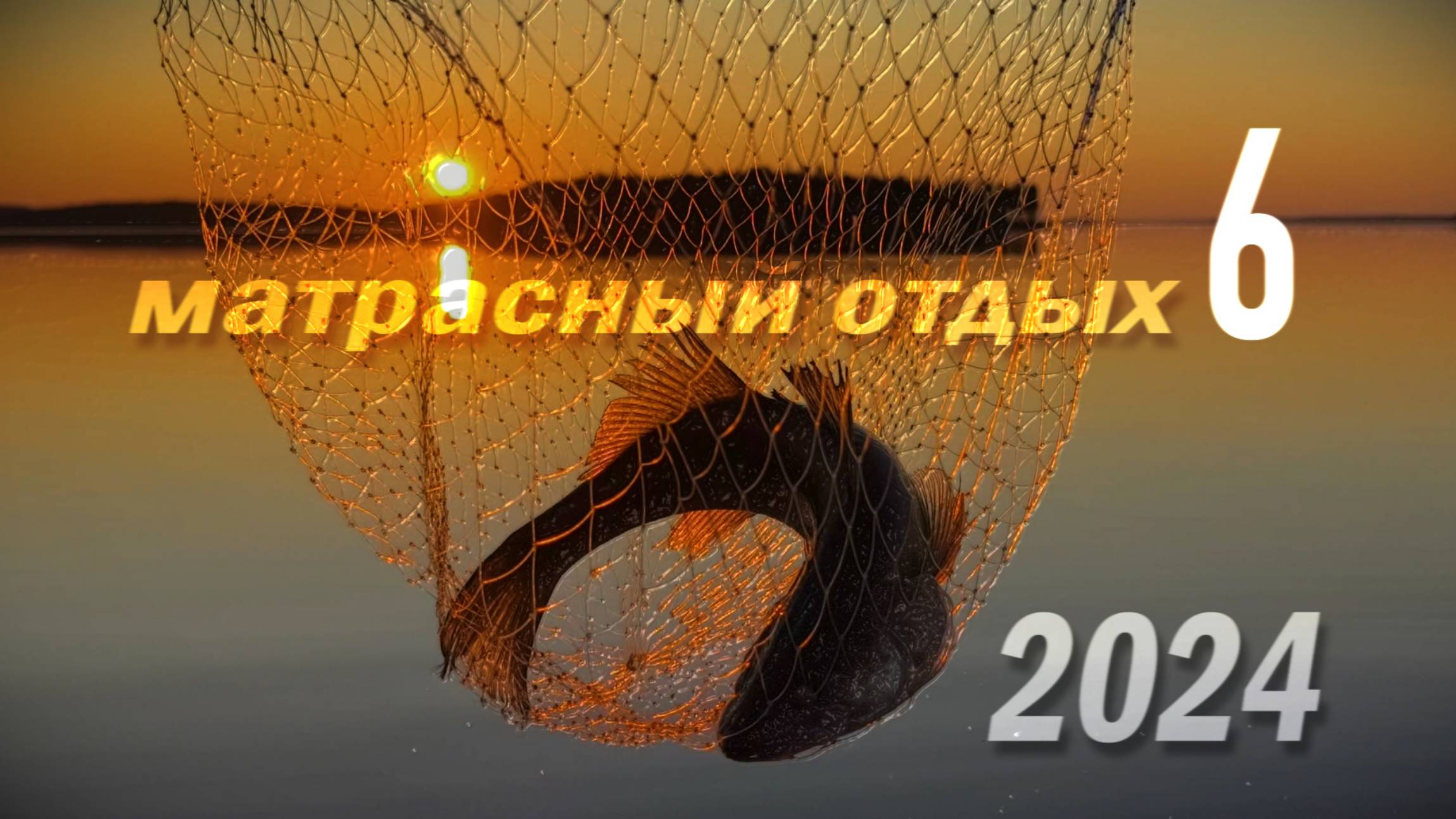 Рыбалка и отдых в Карелии смотреть онлайн