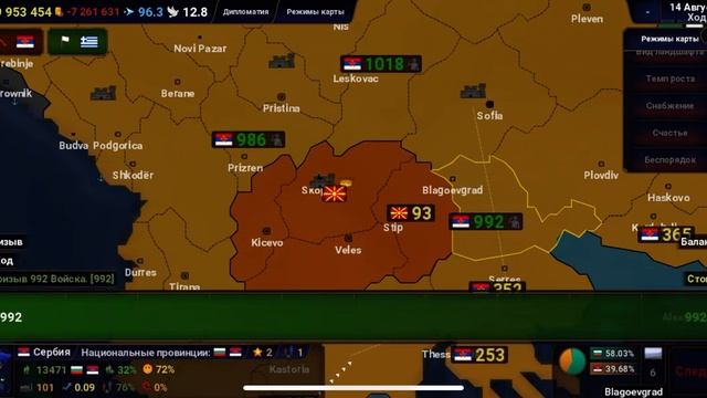 Захват мира за Сербию. 2 серия .Are of history ll смотреть онлайн