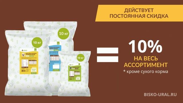 Анонс системы бонусов и скидок/Advertising clip-announce system of bonuses and discounts. смотреть онлайн