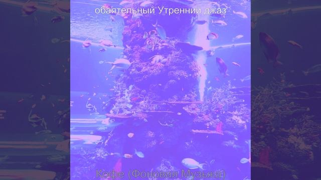 Атмосфера (Кофе) смотреть онлайн