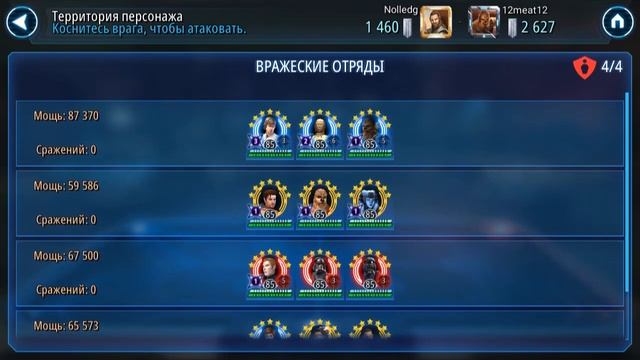 ЧВА 17 - 3 круг - 3 раунд смотреть онлайн