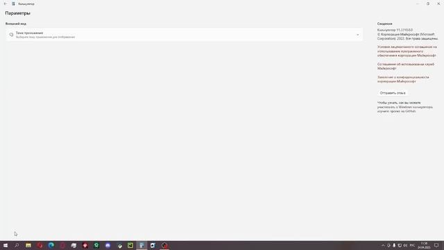 Университетский стиль
