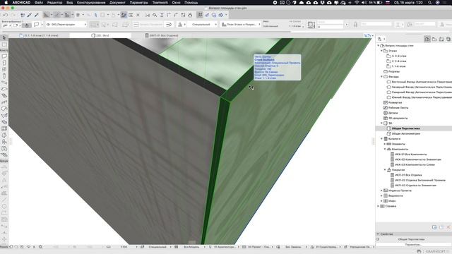 Расчет обоев в ArchiCAD 22. Важные нюансы смотреть онлайн