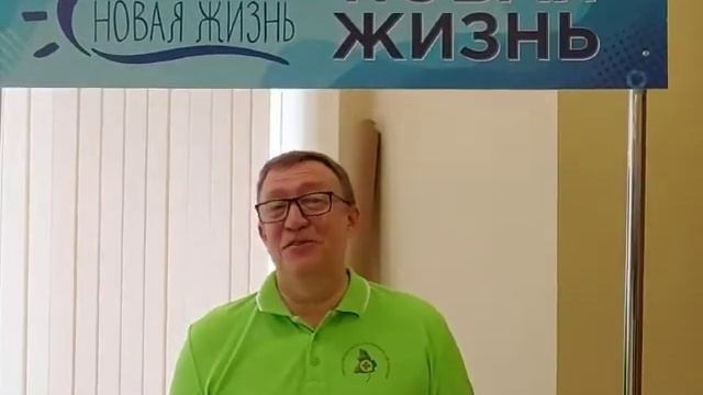 Фонду "Новая Жизнь" 10 лет! У нас все впереди! смотреть онлайн