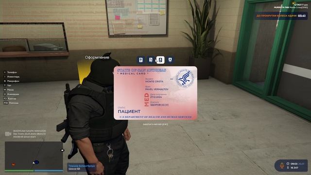 Grand Theft Auto V 2025.01.25 - 09.02.56.03 смотреть онлайн