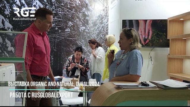 Компания из Красноярска в Дубае на выставке Organic And Natural 2024. Варенье и сладости #дубай