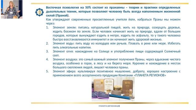 Тарасова Л.А. «Коррекция тонких тел человека» 28.05.20 смотреть онлайн