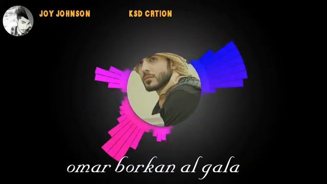 New omar borkan al gala смотреть онлайн