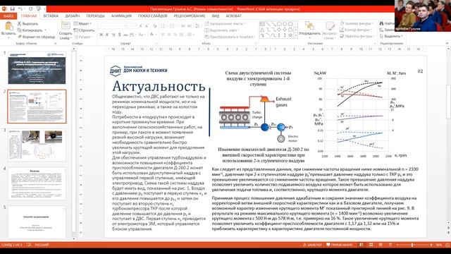 Онлайн сессия MIP Engineering-IV смотреть онлайн