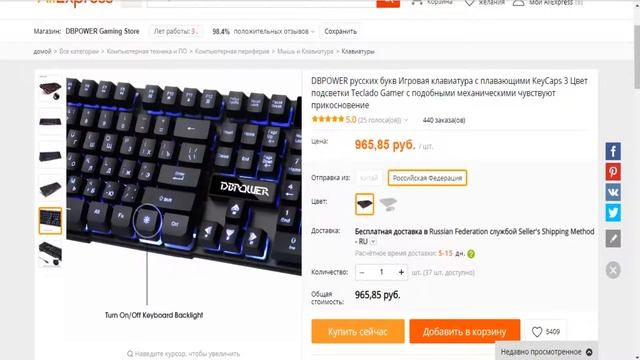 Механическая клавиатура с очень быстрой доставкой с алиэкспресс (aliexpress) смотреть онлайн