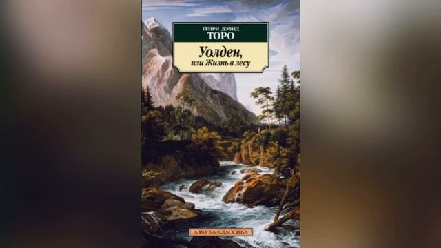 Меня поразила одна фраза из книги. смотреть онлайн