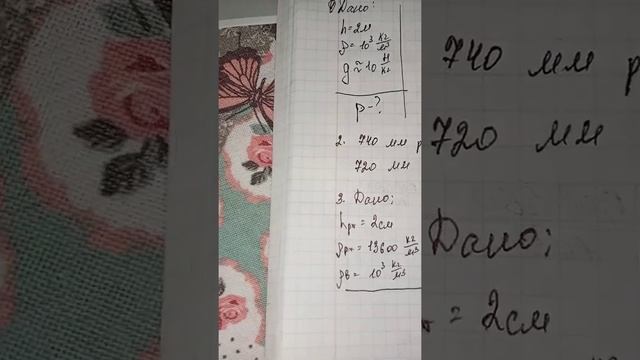 Фізика 7 клас смотреть онлайн