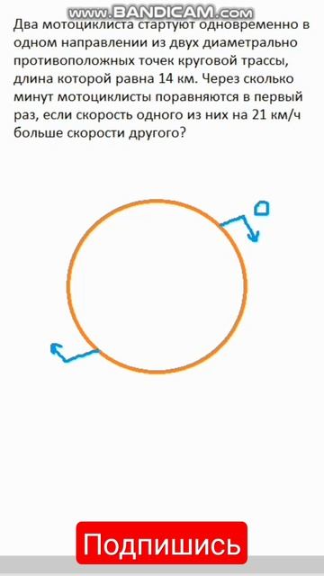 Задача на движение по кругу смотреть онлайн